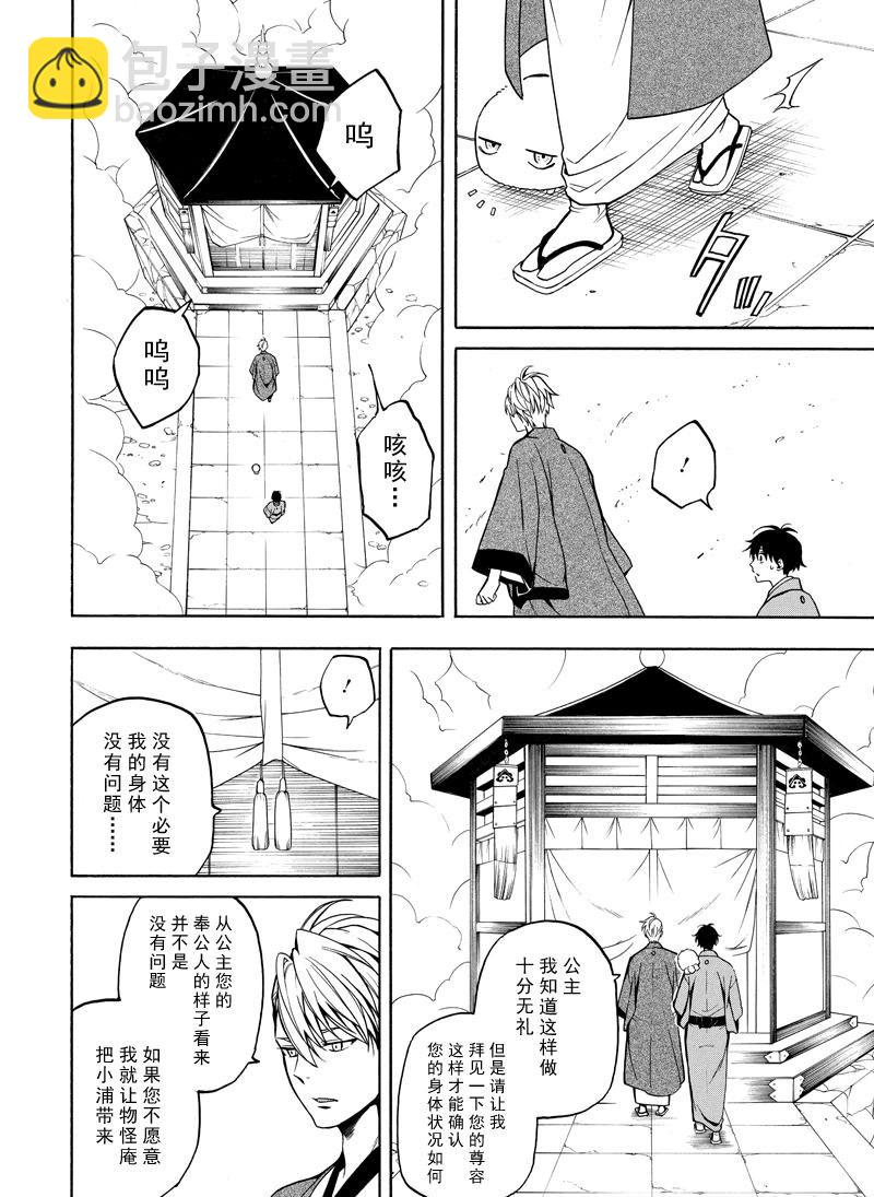 第74话9