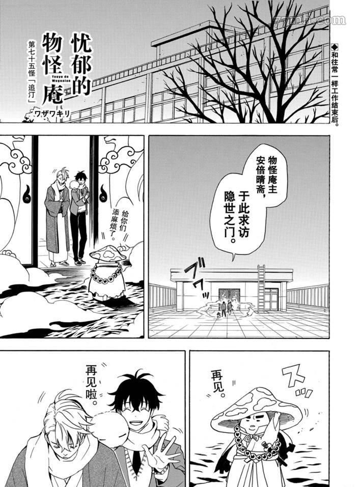 第75话0