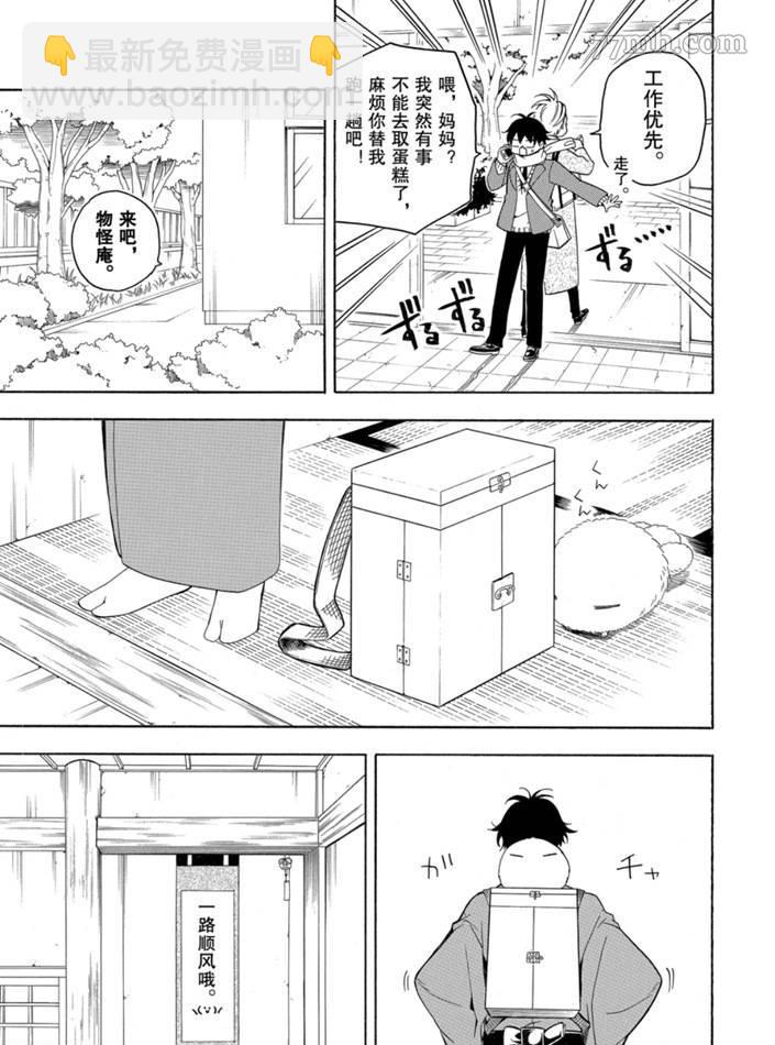 第75话10