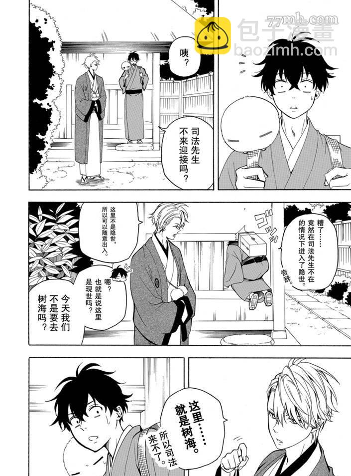 第75话11