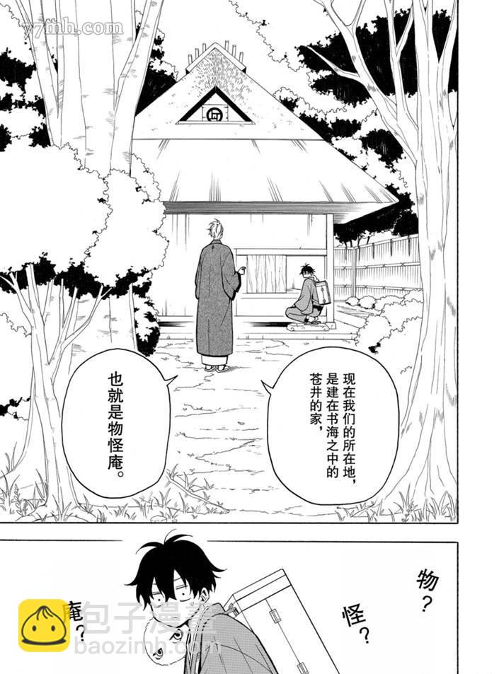 第75话12