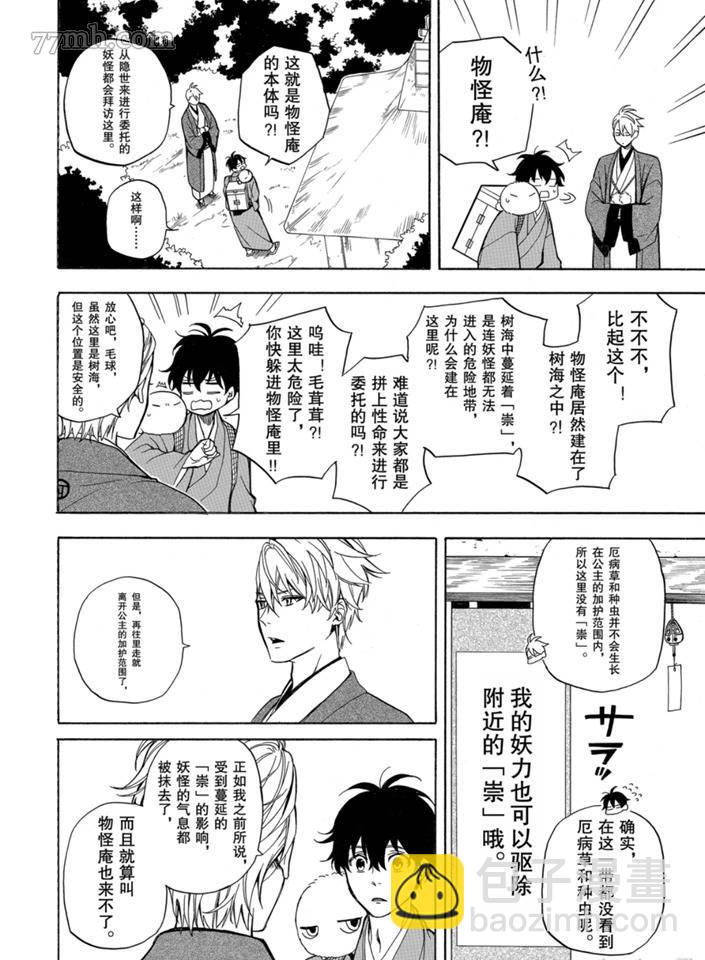 第75话13