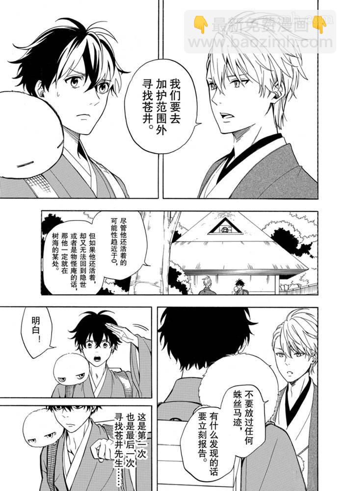 第75话14