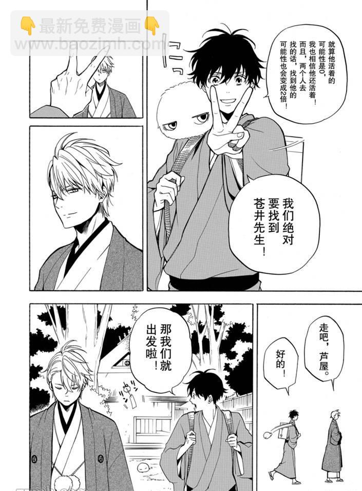 第75话15