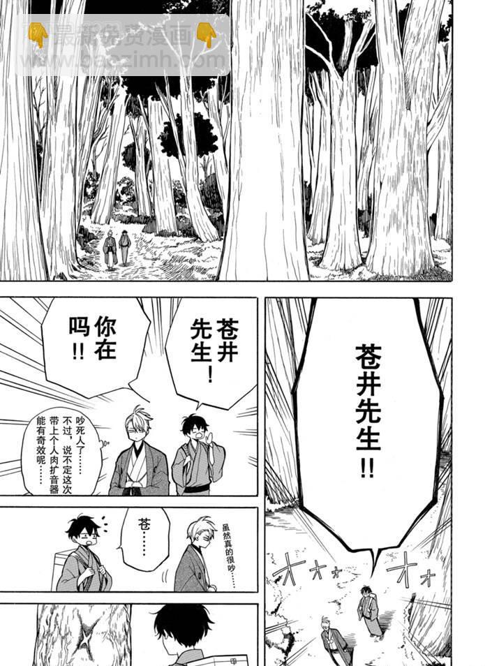 第75话16