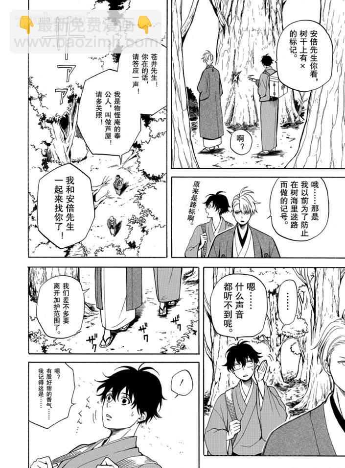 第75话17