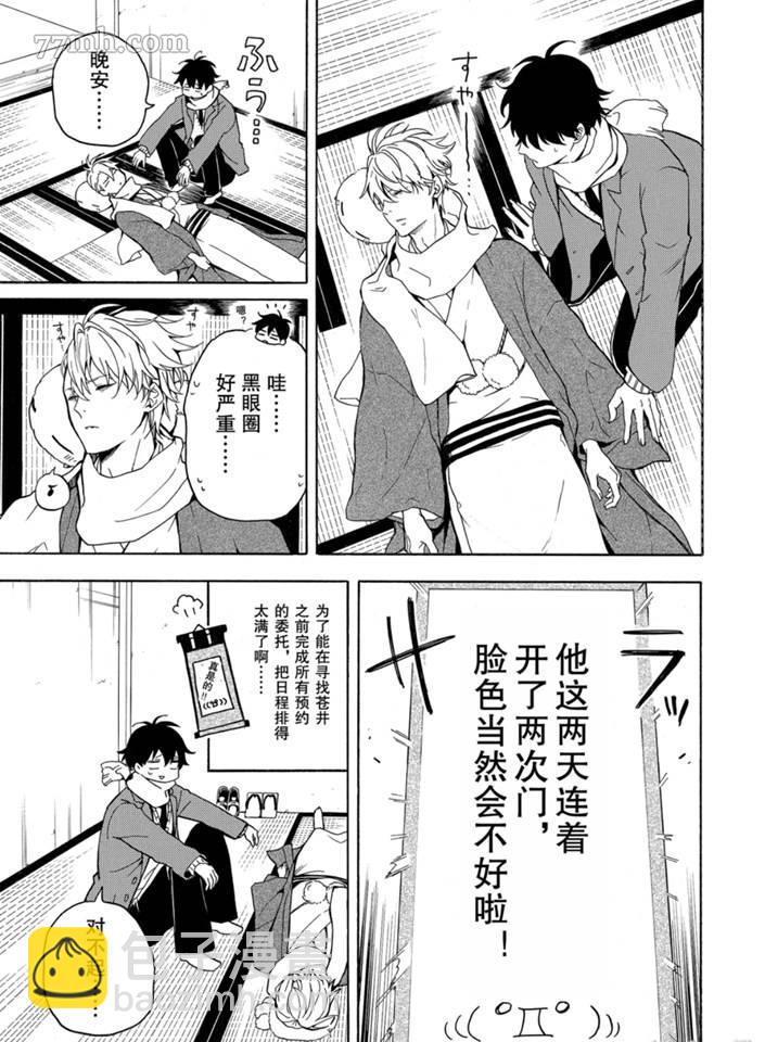 第75话2