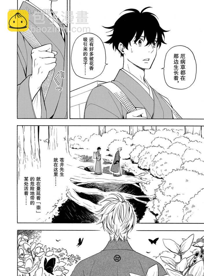 第75话21