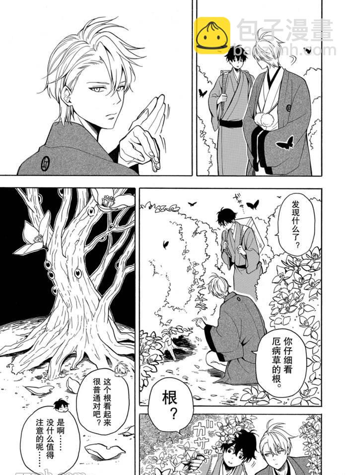 第75话22