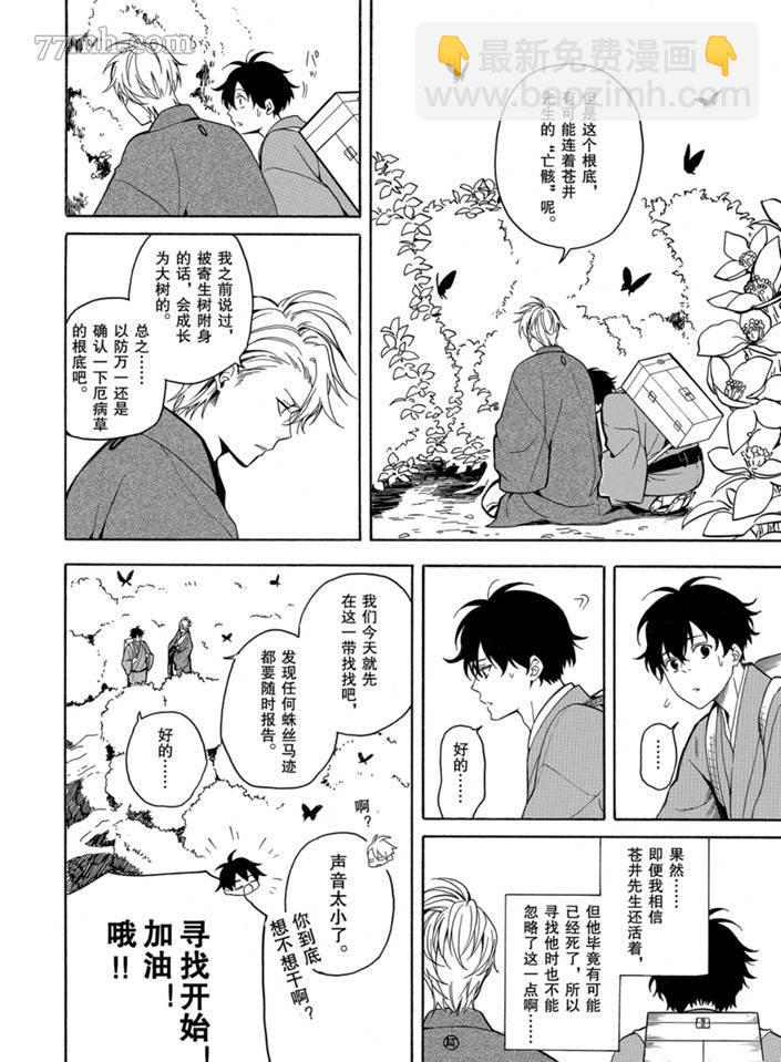 第75话23