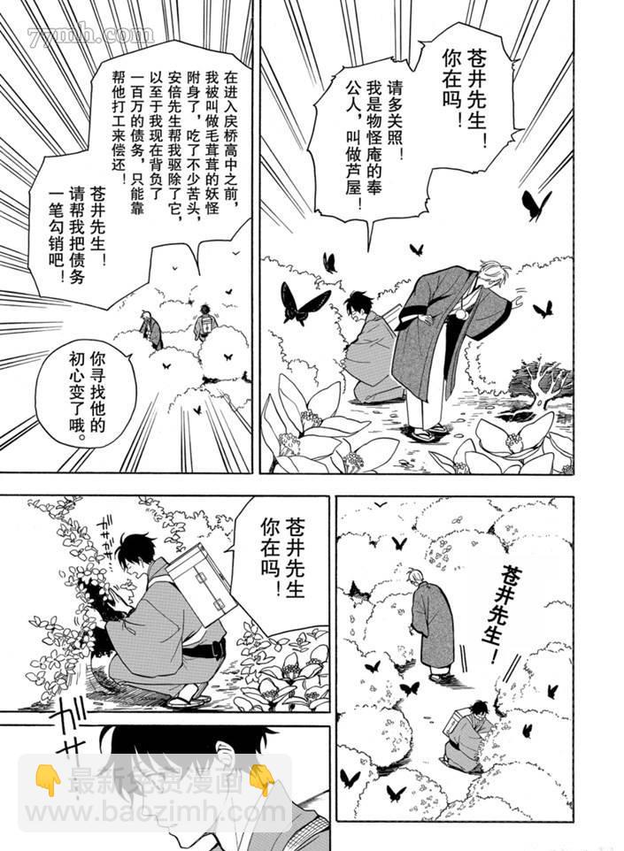 第75话24