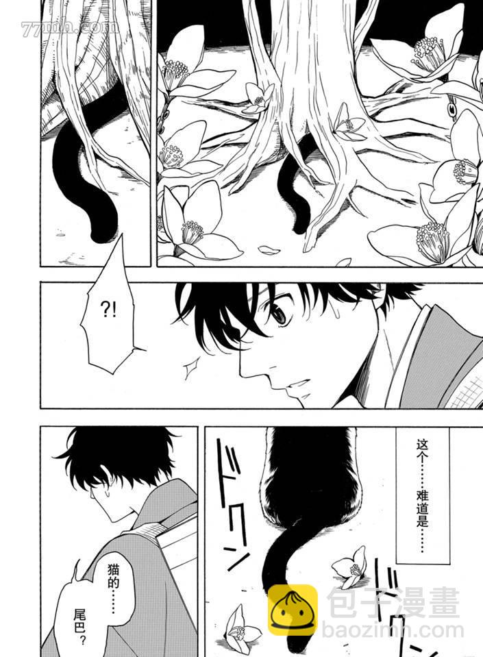 第75话25