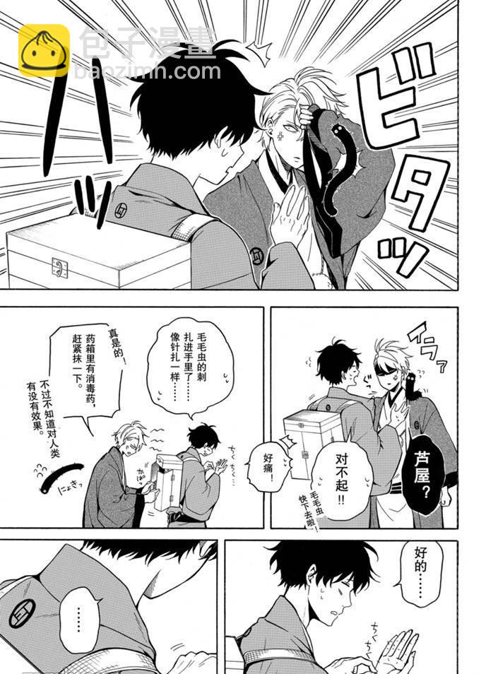第75话28