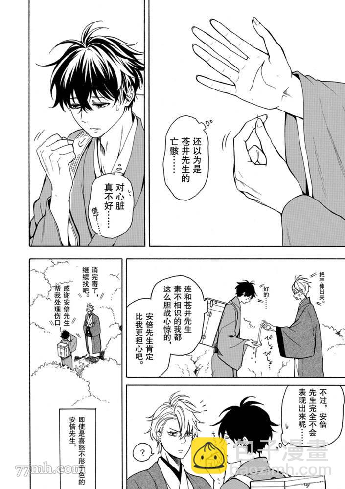 第75话29