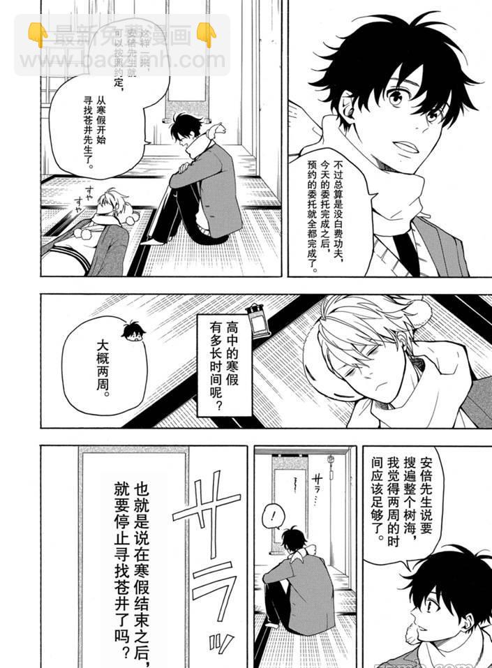 第75话3