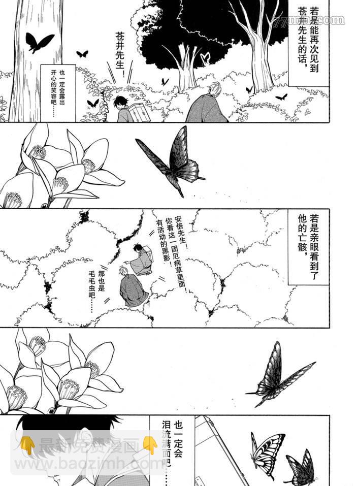 第75话30