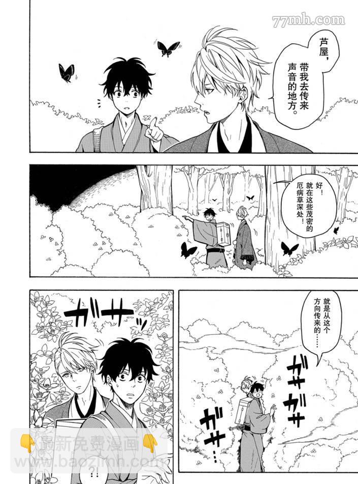 第75话33