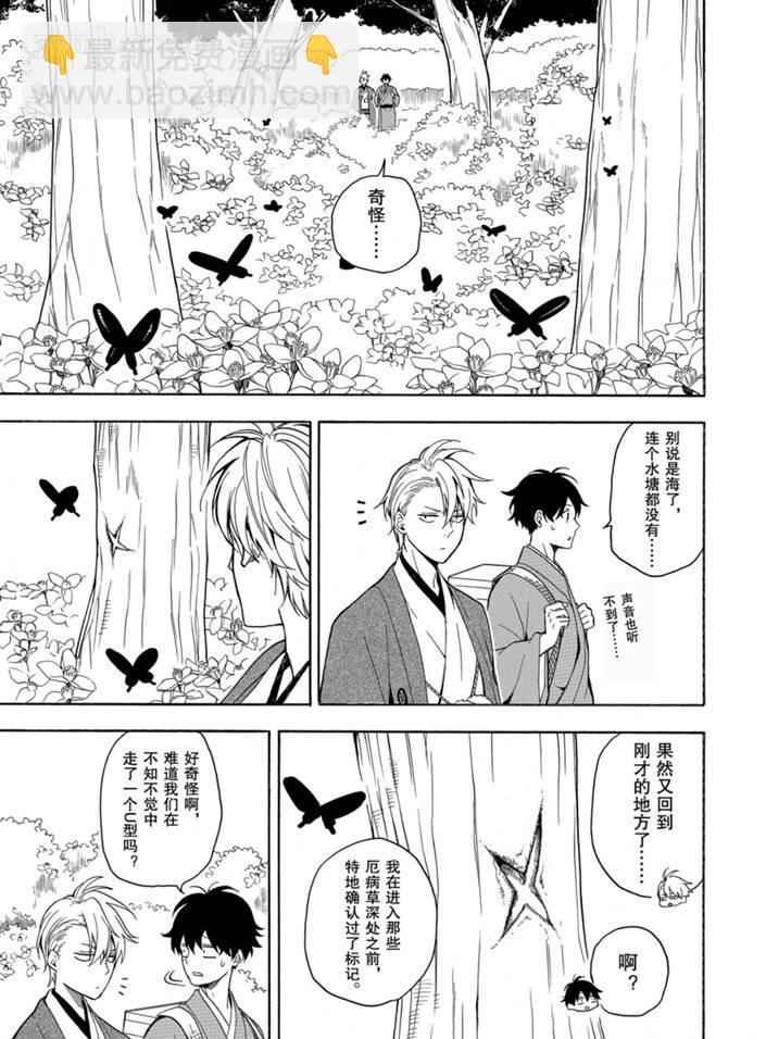 第75话34