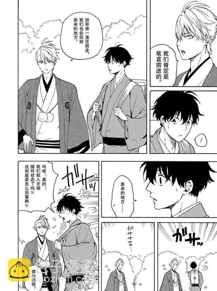 第75话35