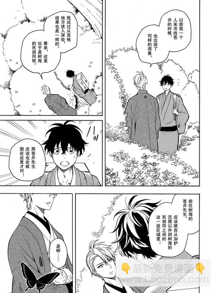 第75话36