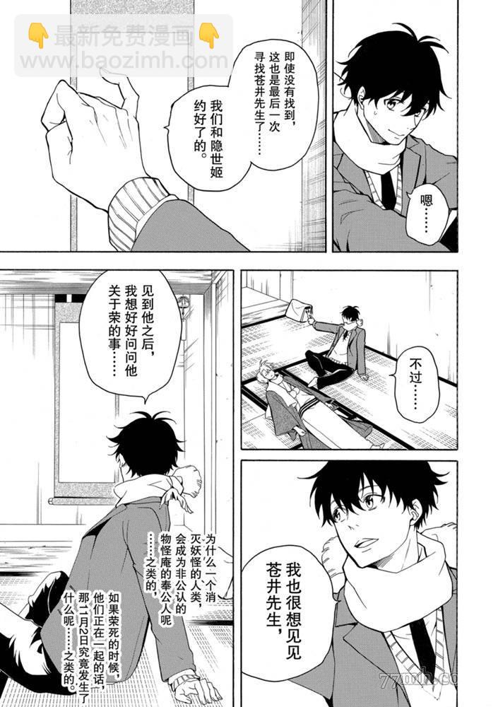 第75话4