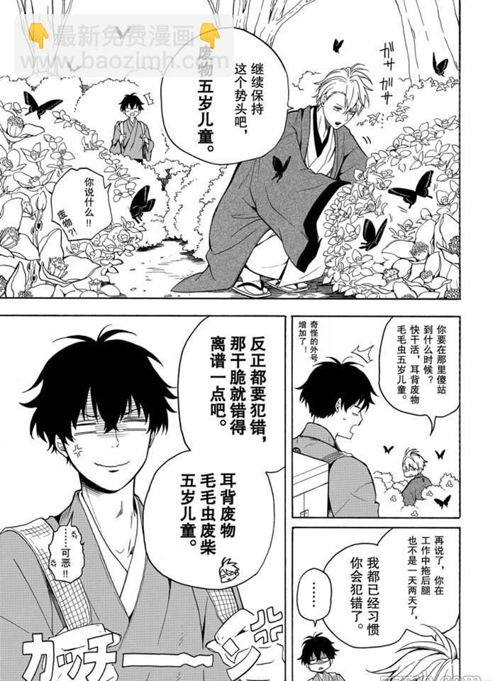 第75话40