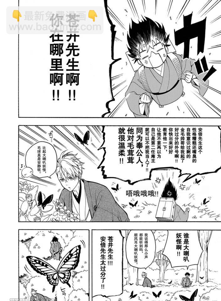 第75话41