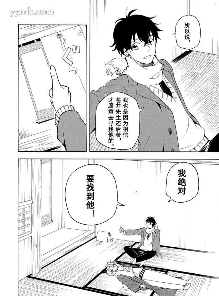 第75话5