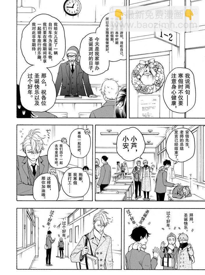 第75话7