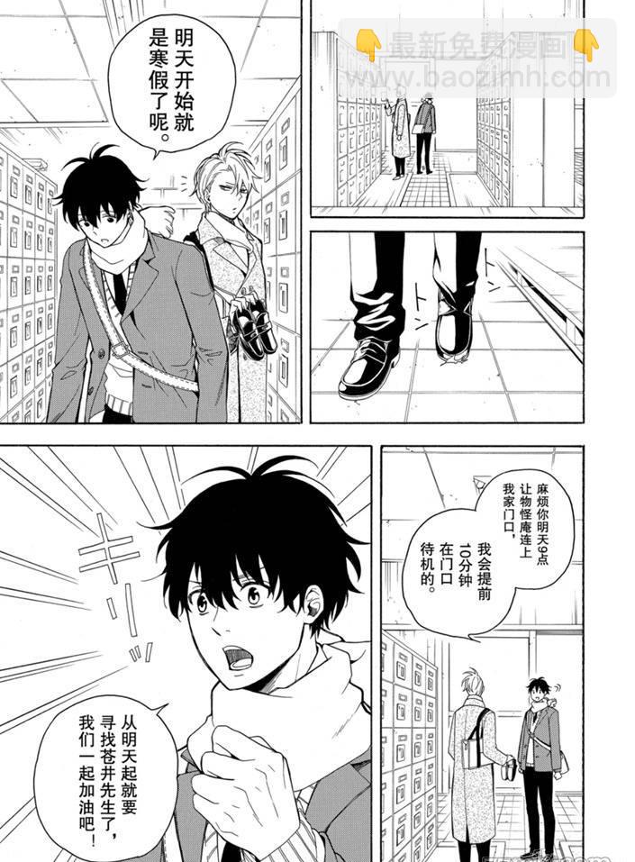 第75话8