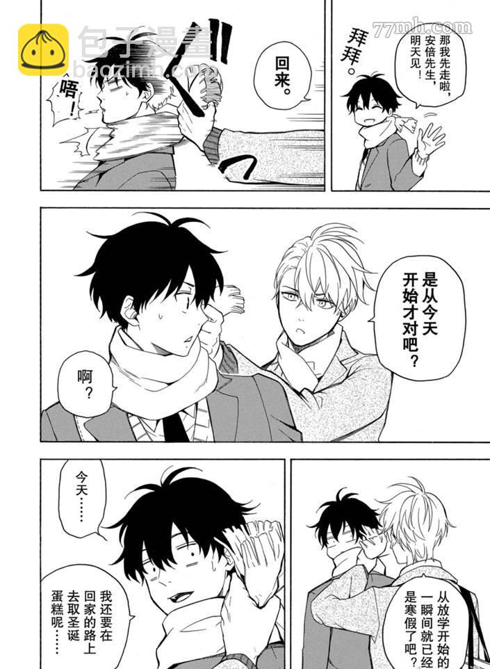 第75话9