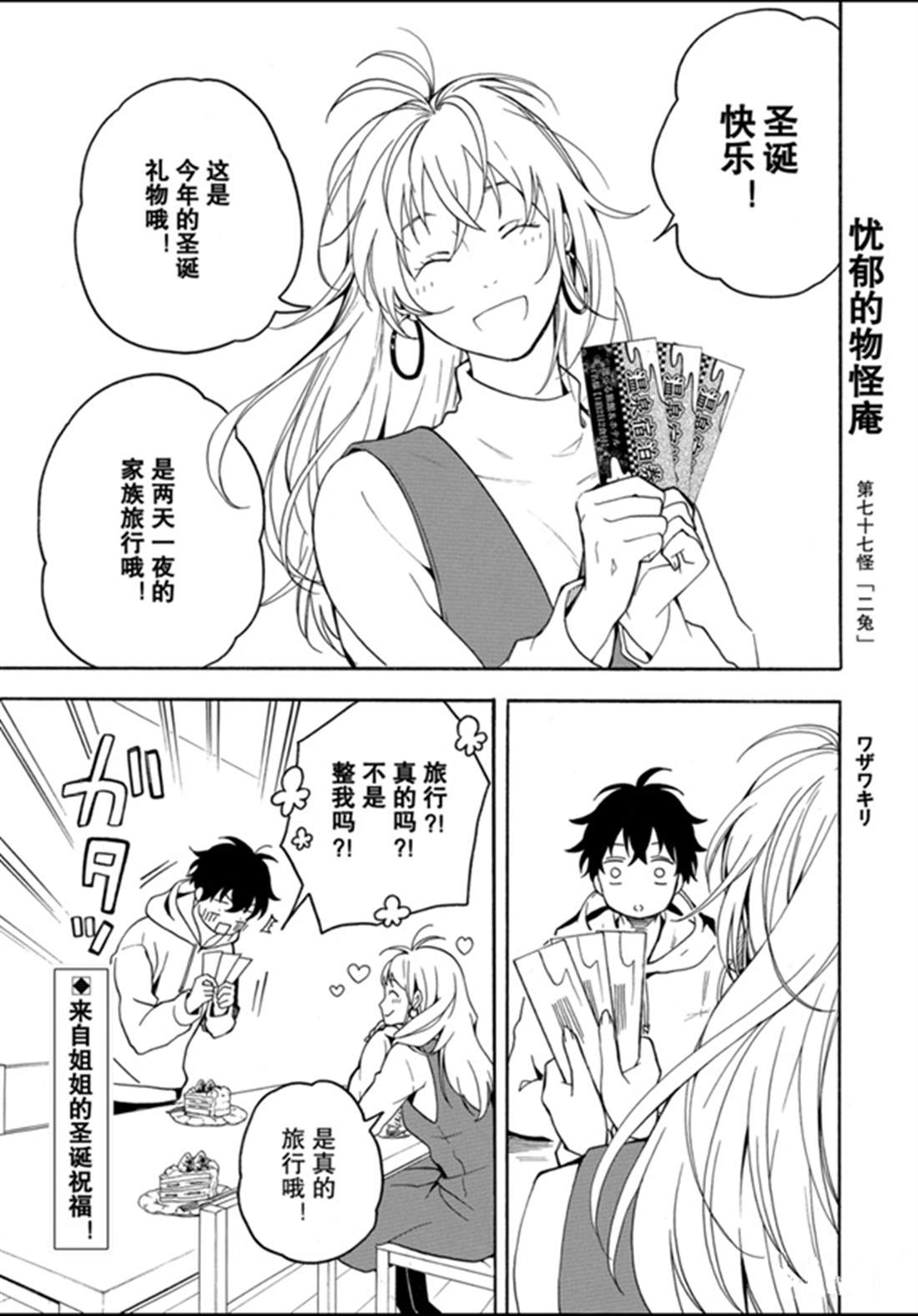 第77话0