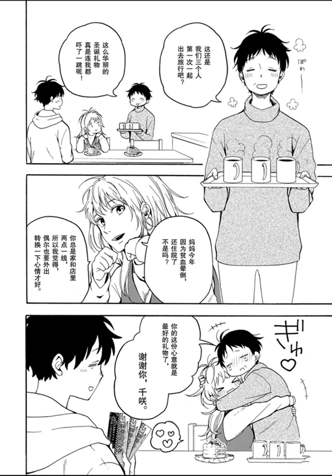 第77话1