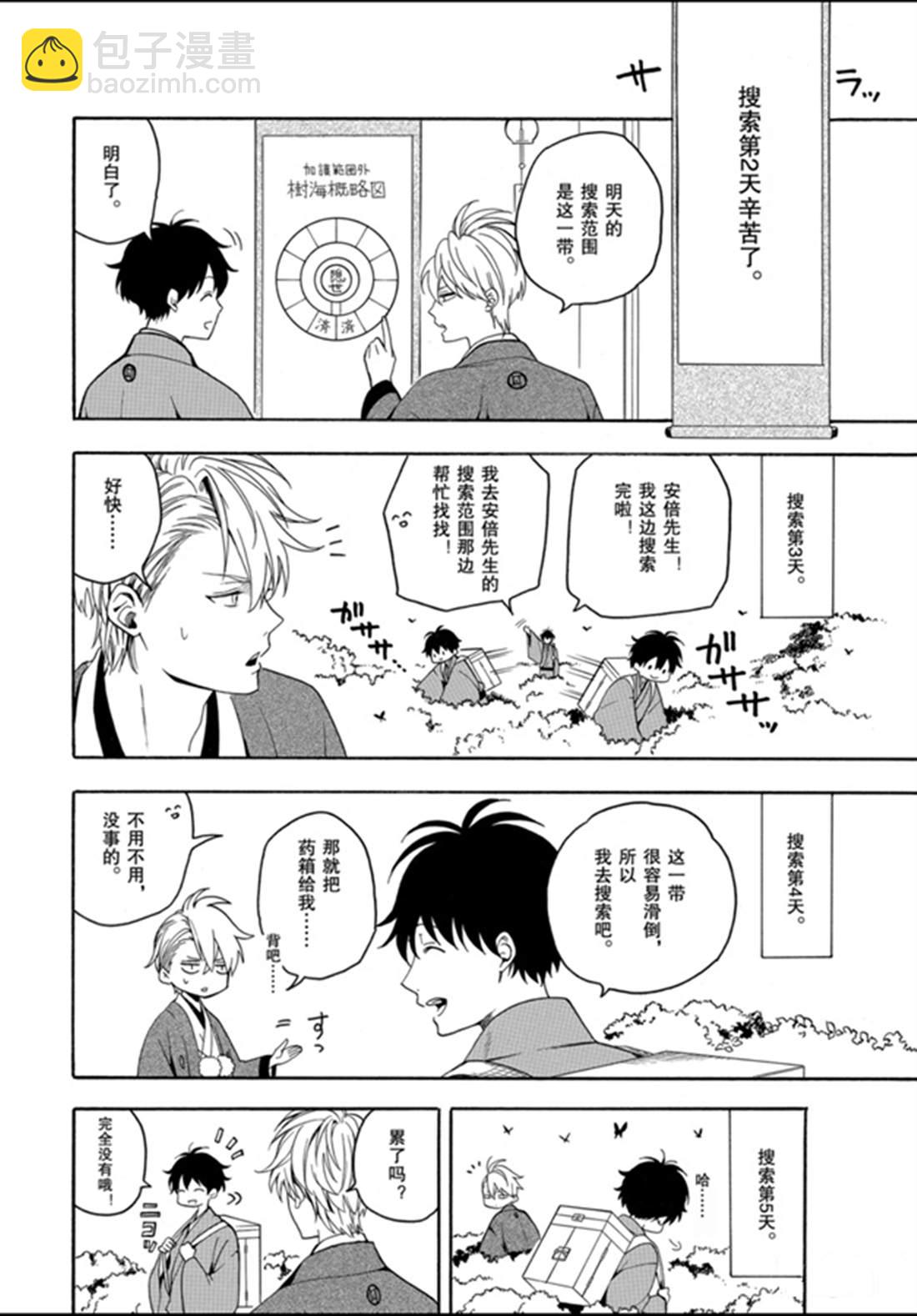 第77话11