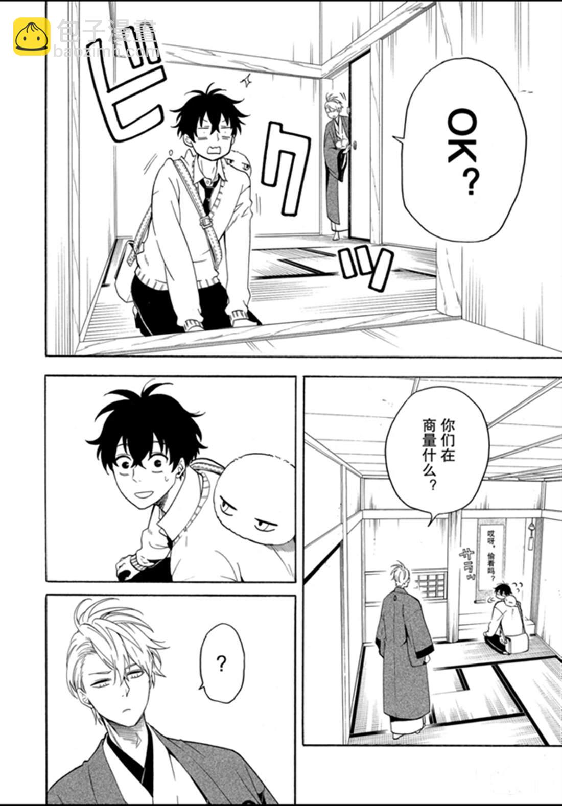 第77话13