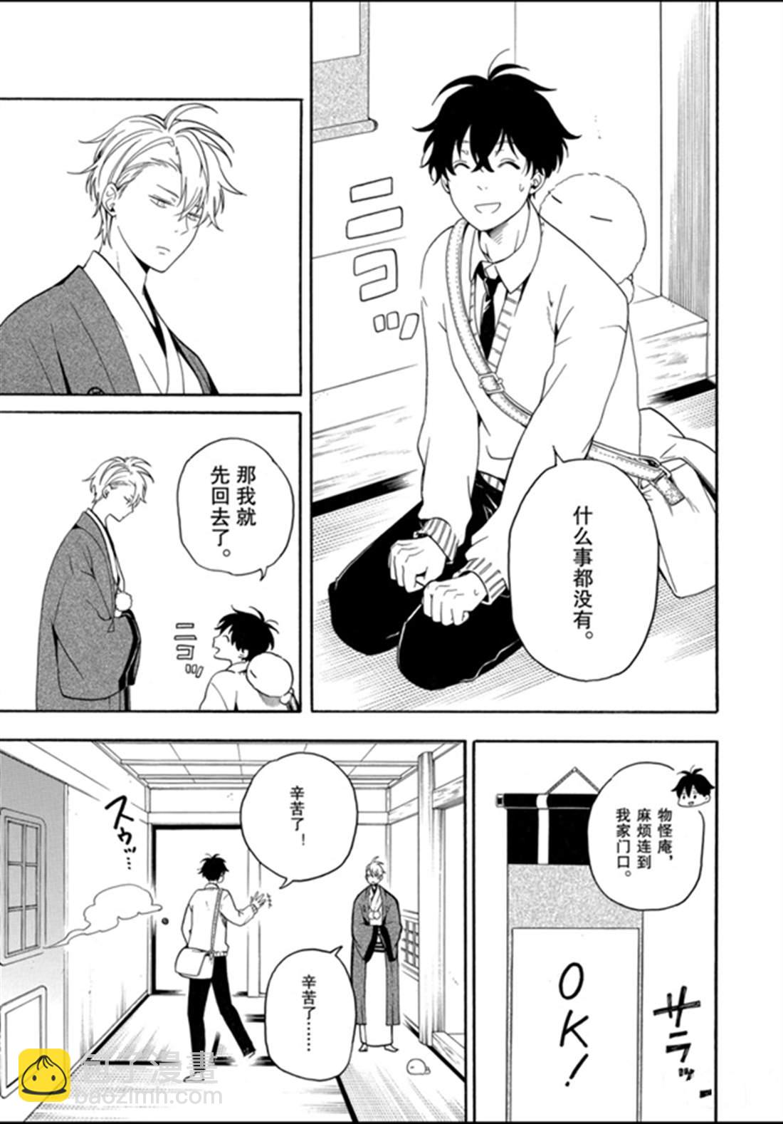 第77话14
