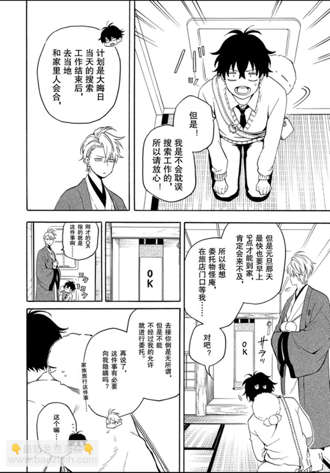 第77话19