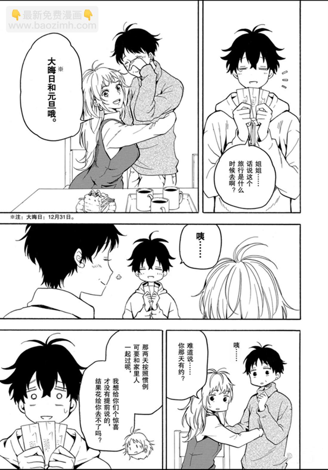 第77话2