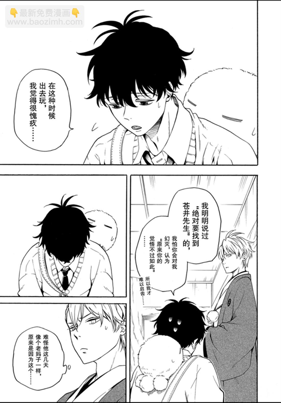第77话20