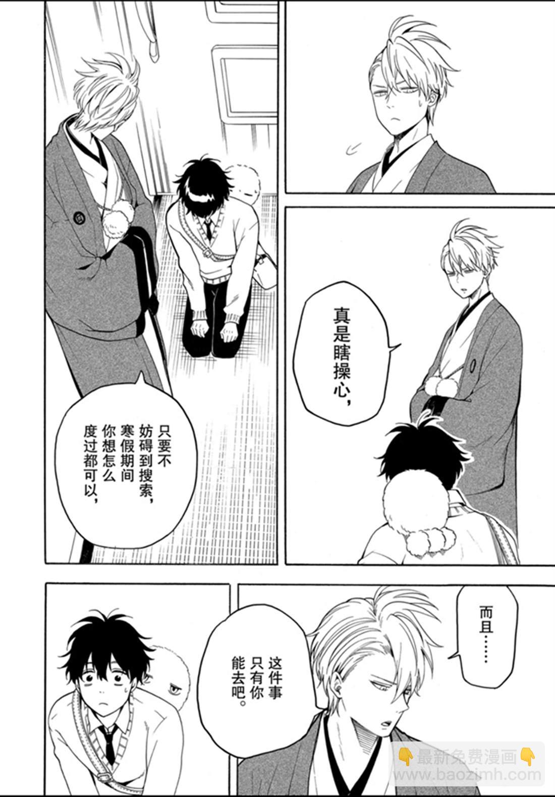 第77话21