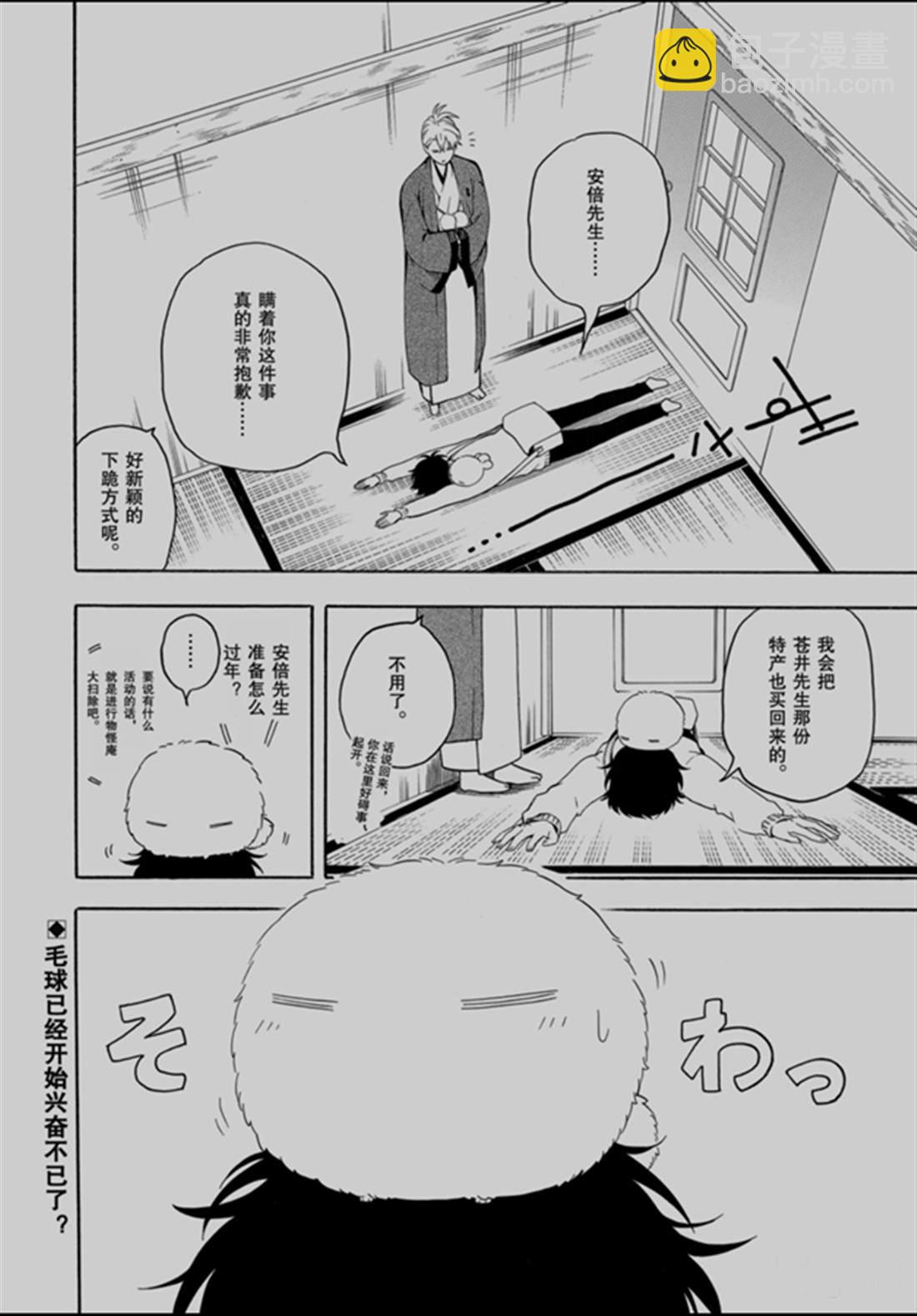 第77话23