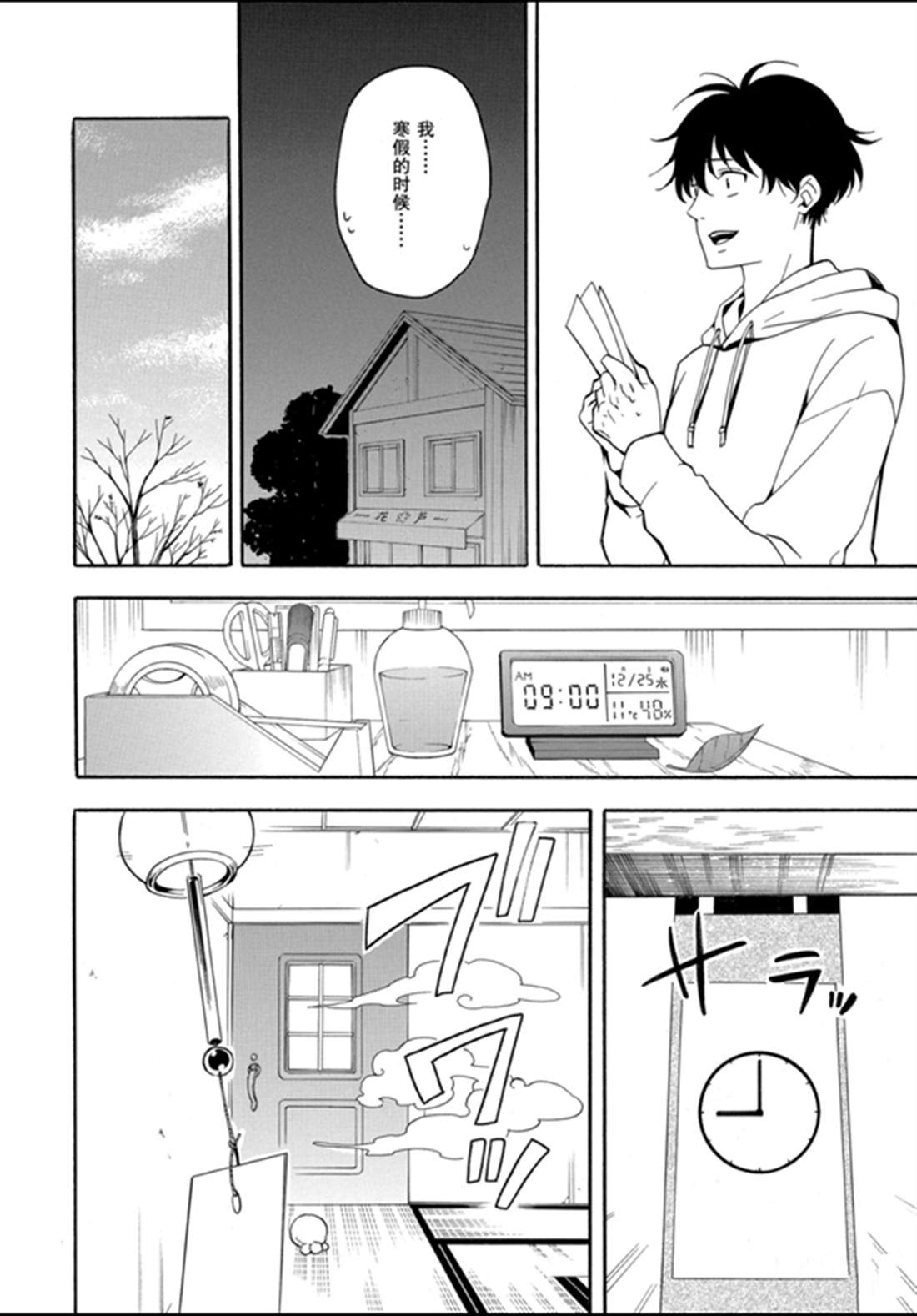 第77话3