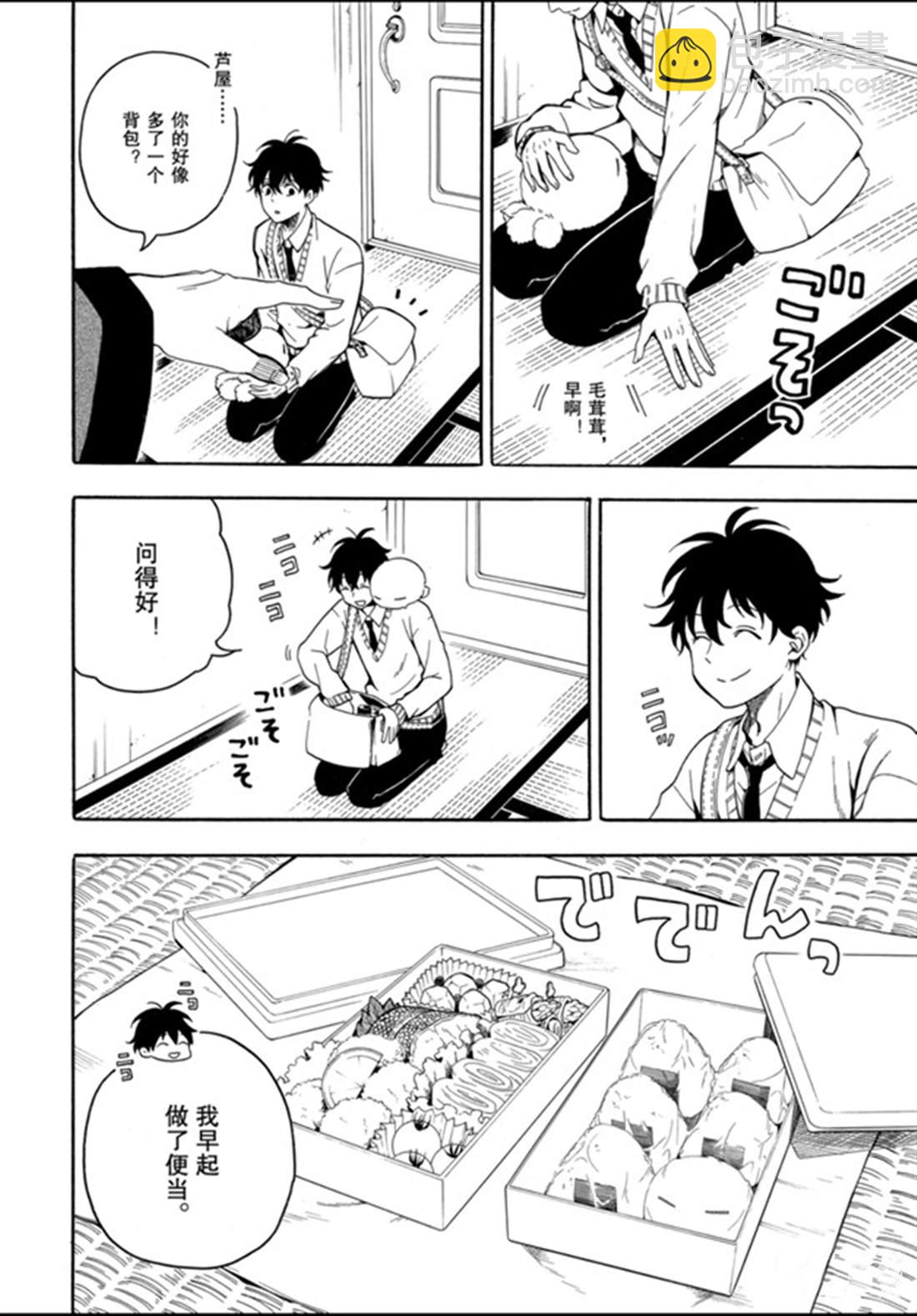 第77话5