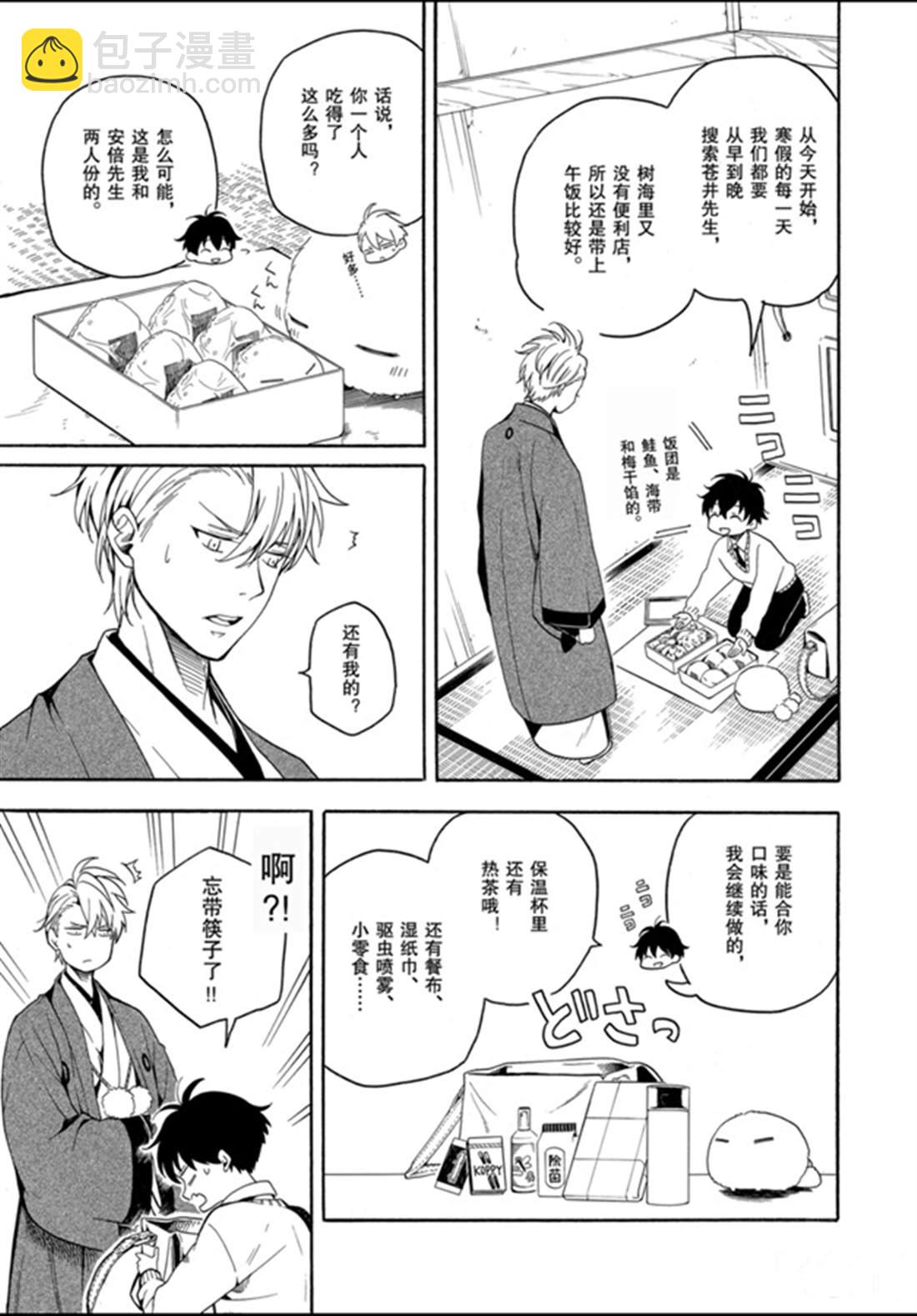 第77话6