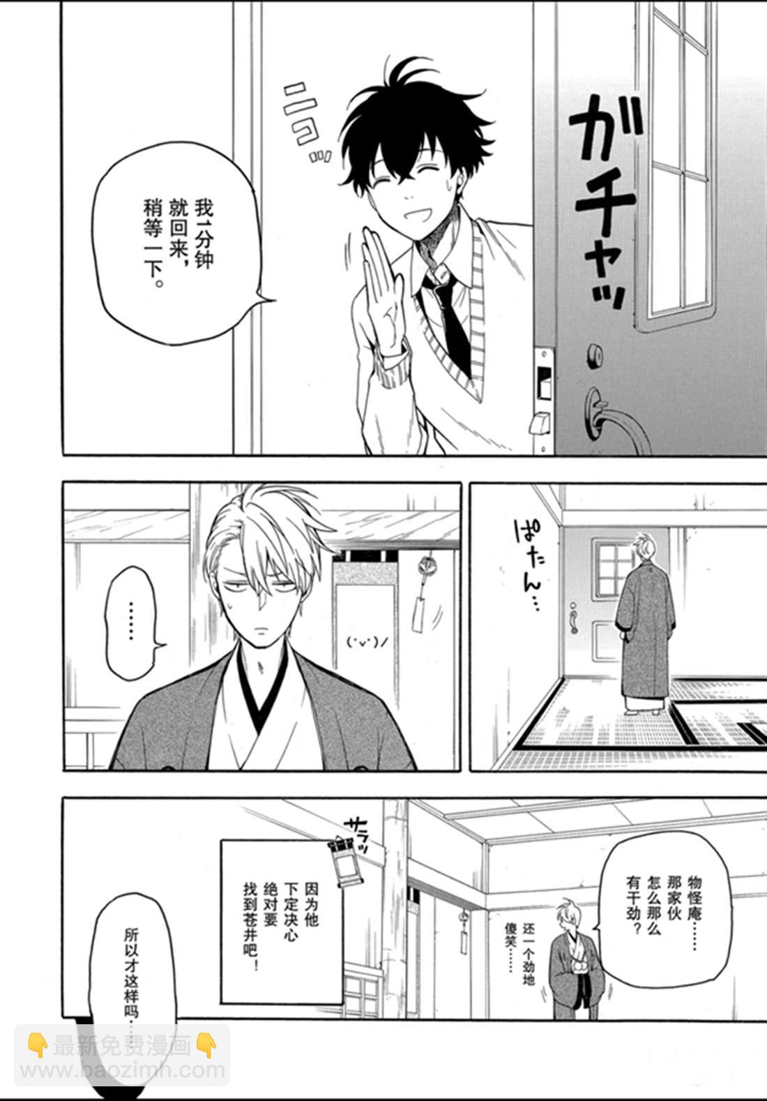 第77话7
