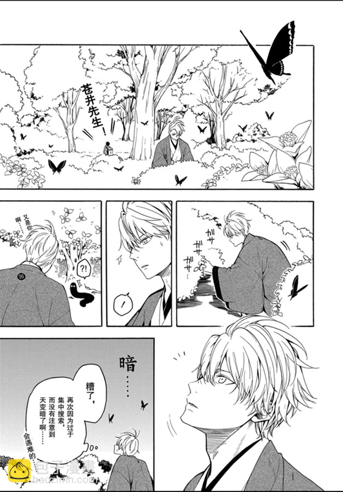 第77话8