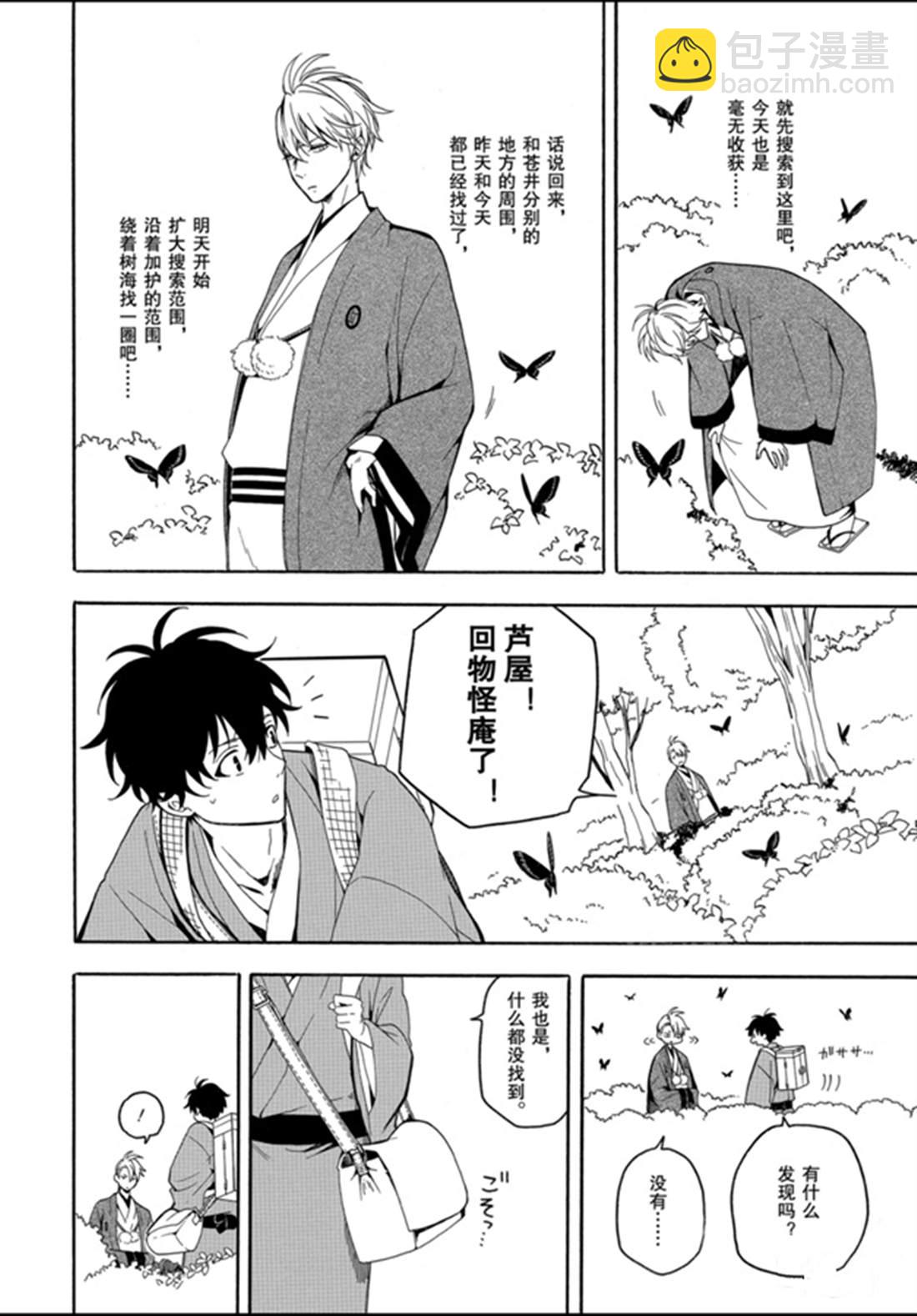 第77话9