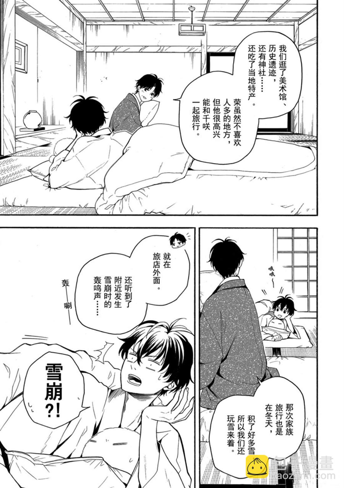 第78话 上14
