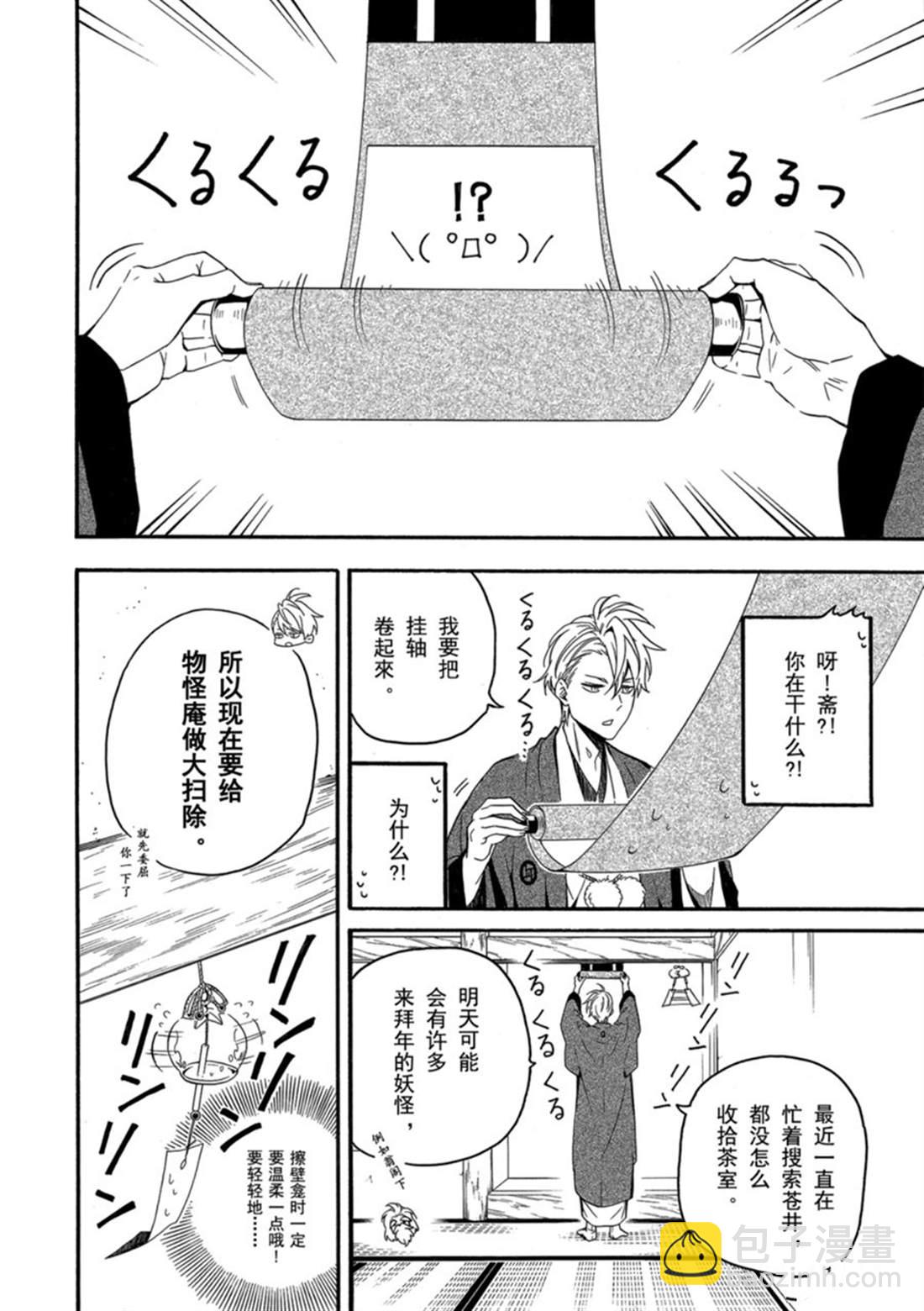 第78话 上3
