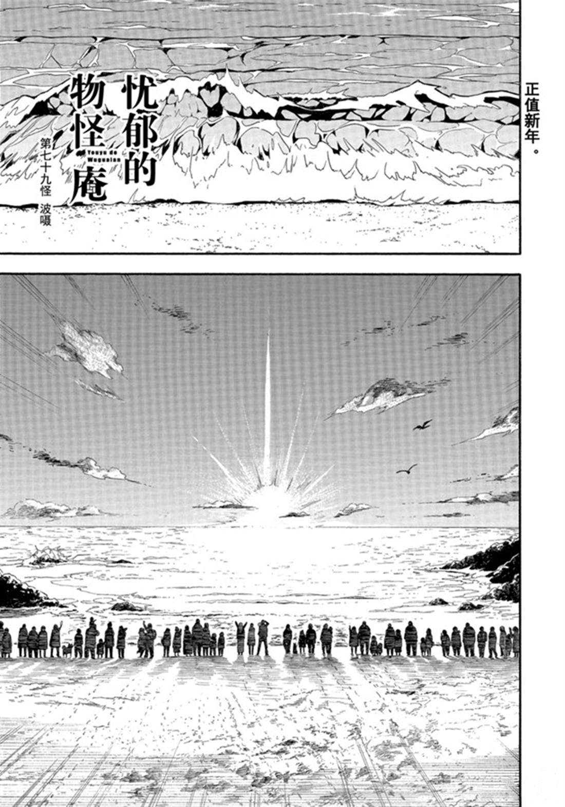 第79话 上0